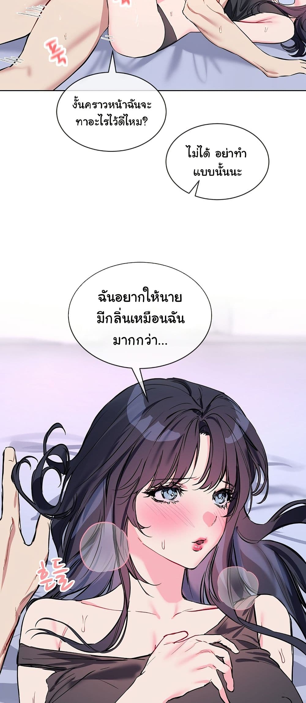 I Wanna OO You! page 20