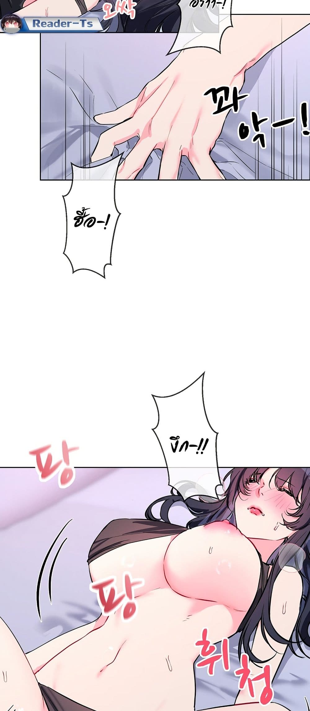 I Wanna OO You! page 24