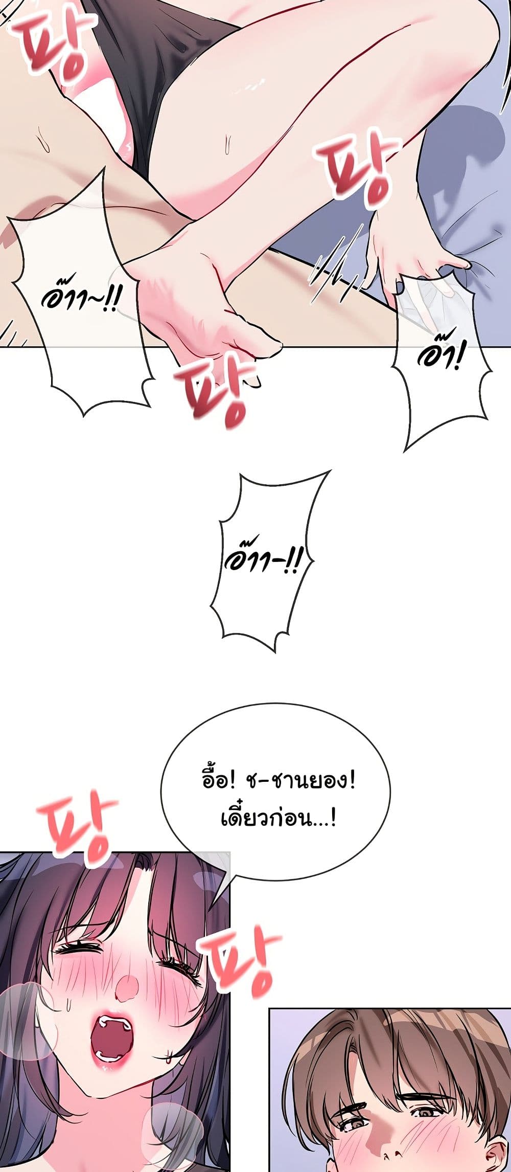 I Wanna OO You! page 25