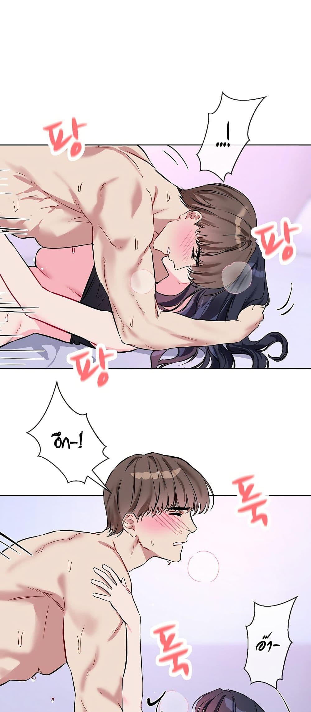 I Wanna OO You! page 28