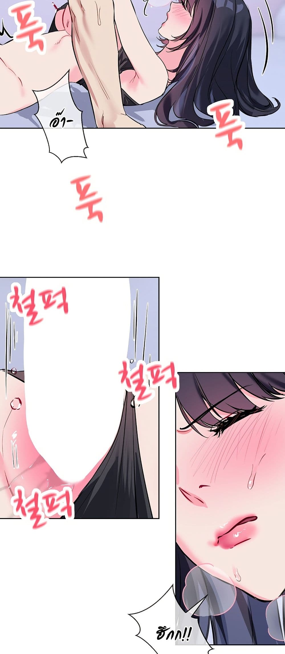 I Wanna OO You! page 29