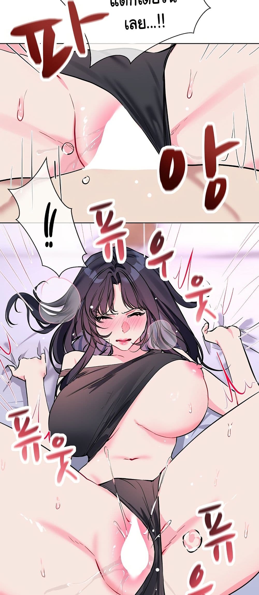 I Wanna OO You! page 32