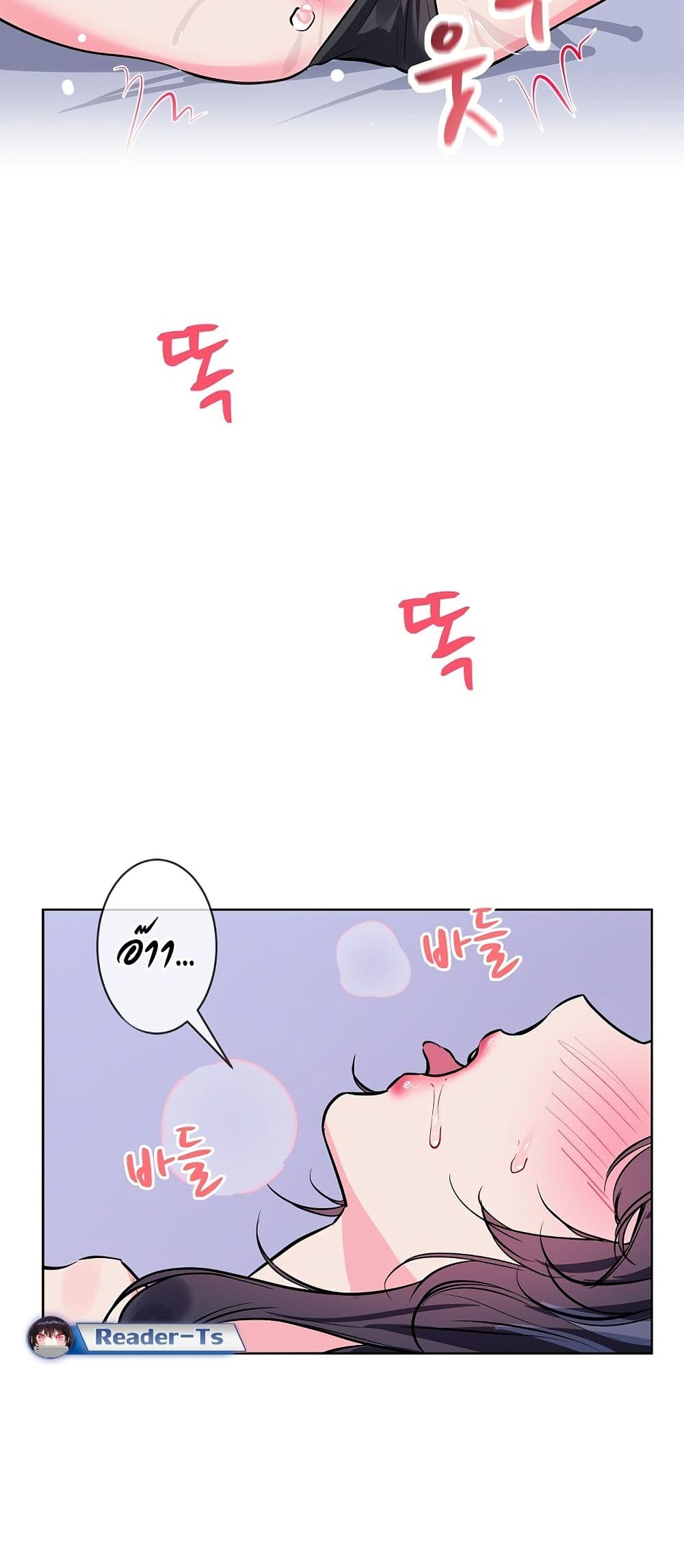 I Wanna OO You! page 33