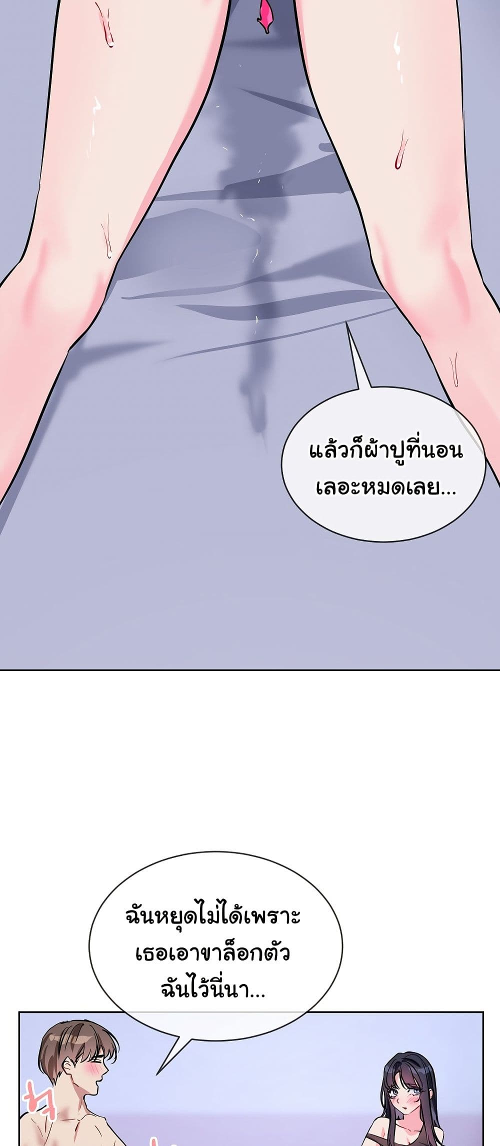 I Wanna OO You! page 35