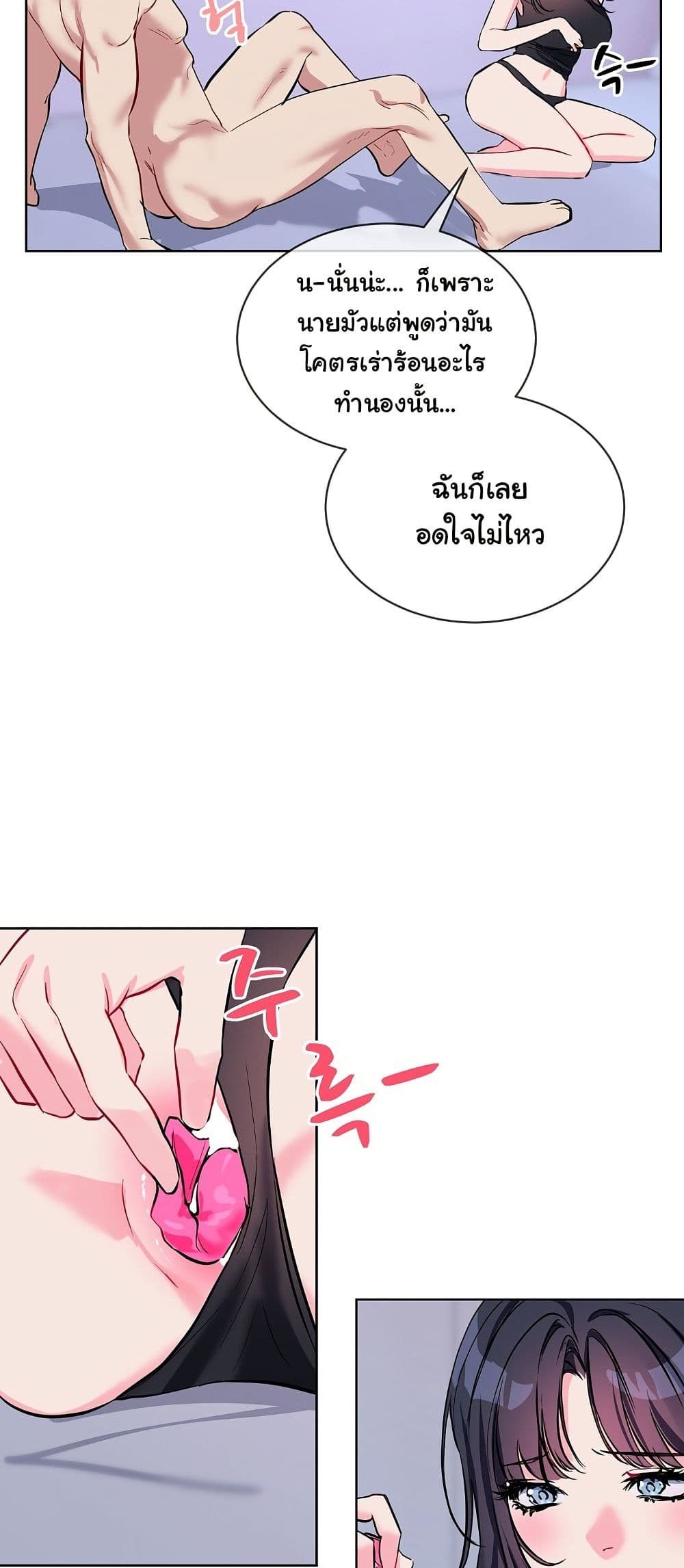 I Wanna OO You! page 36