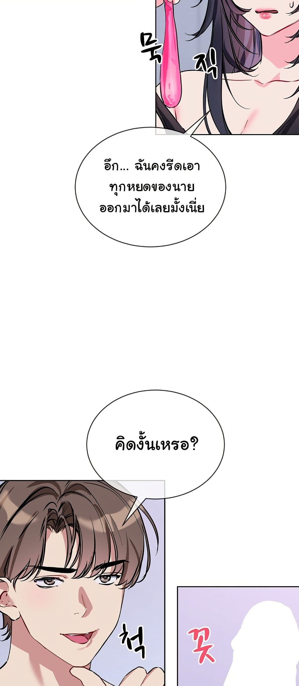 I Wanna OO You! page 37