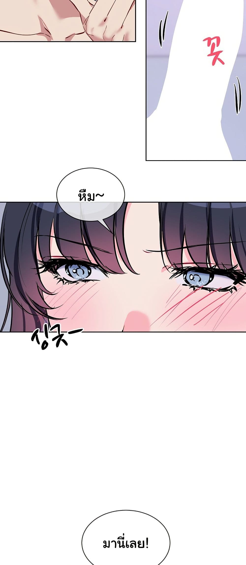 I Wanna OO You! page 38