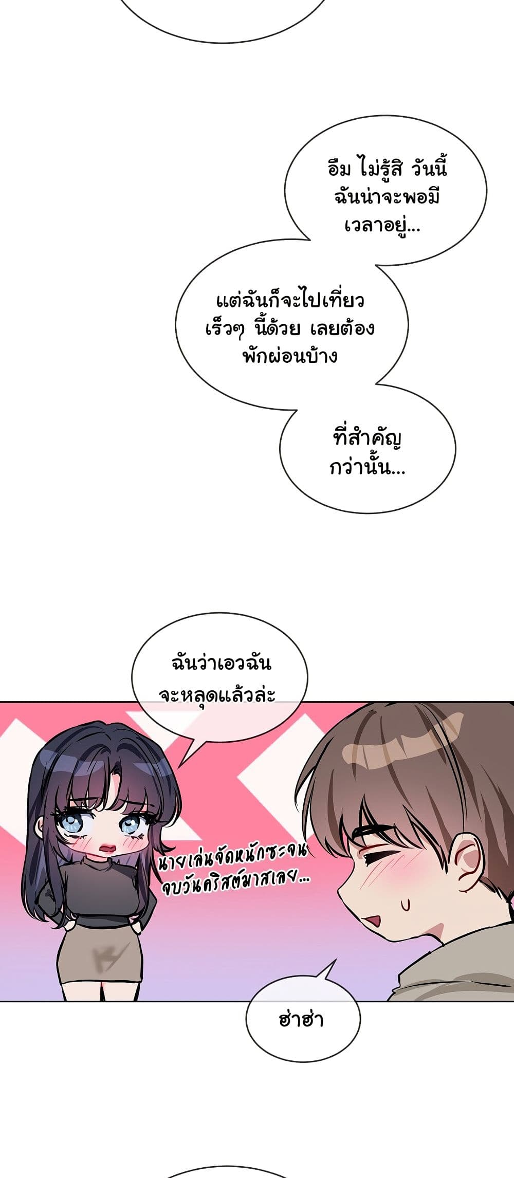 I Wanna OO You! page 42