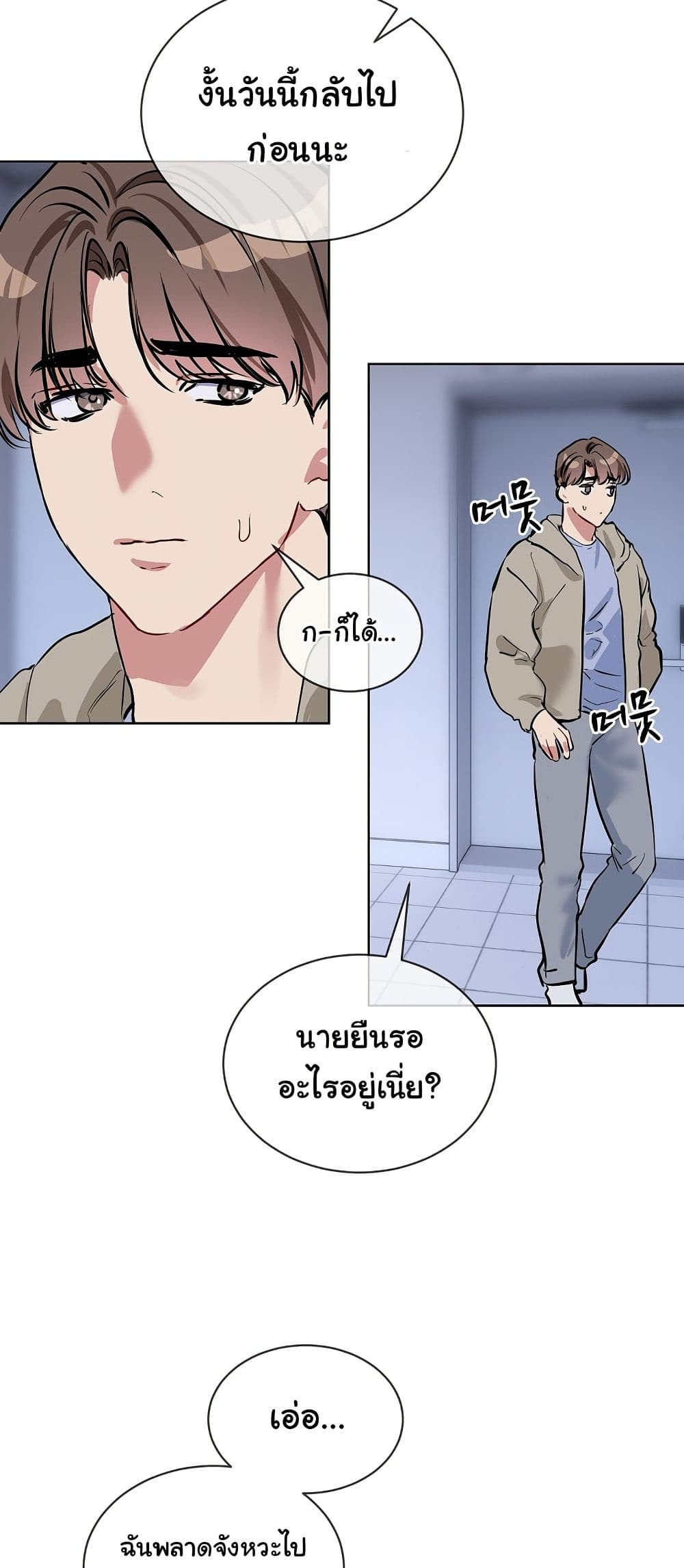 I Wanna OO You! page 43