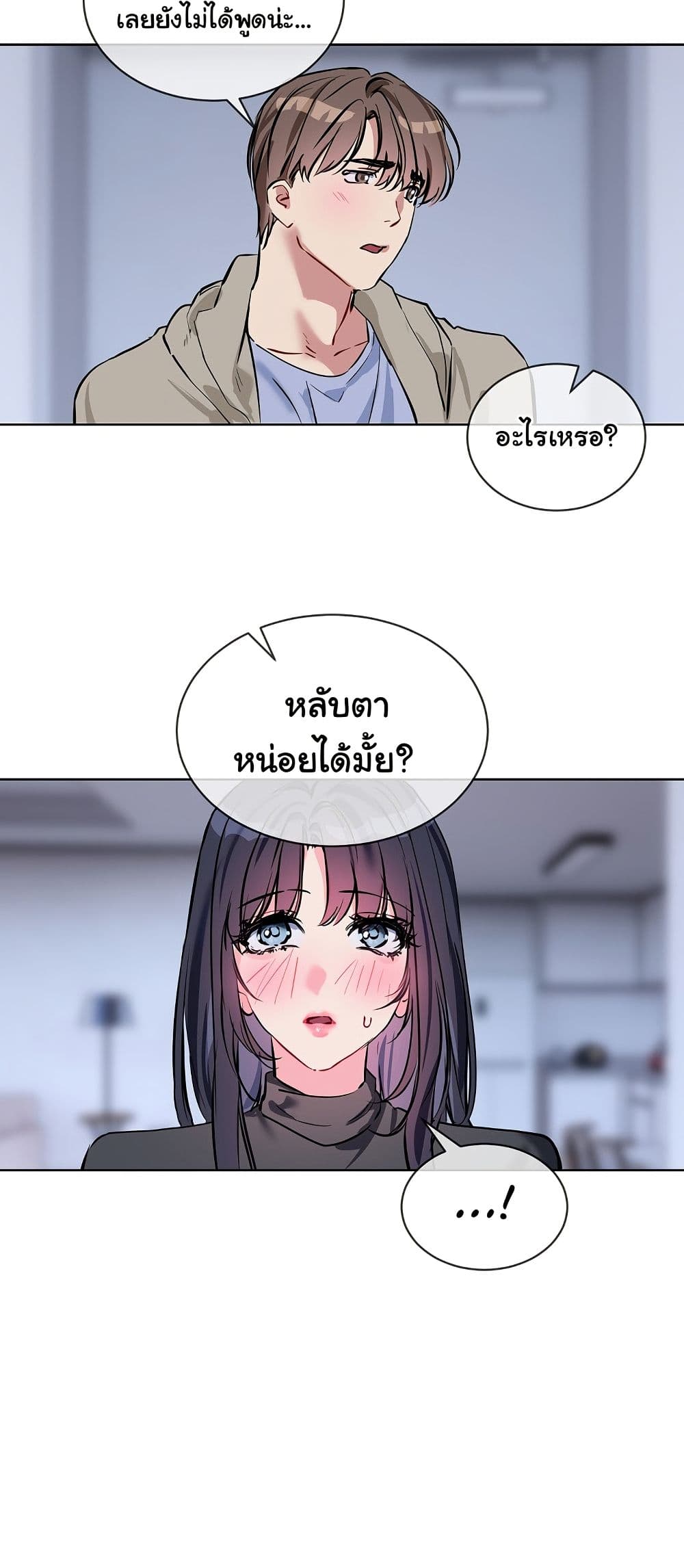 I Wanna OO You! page 44