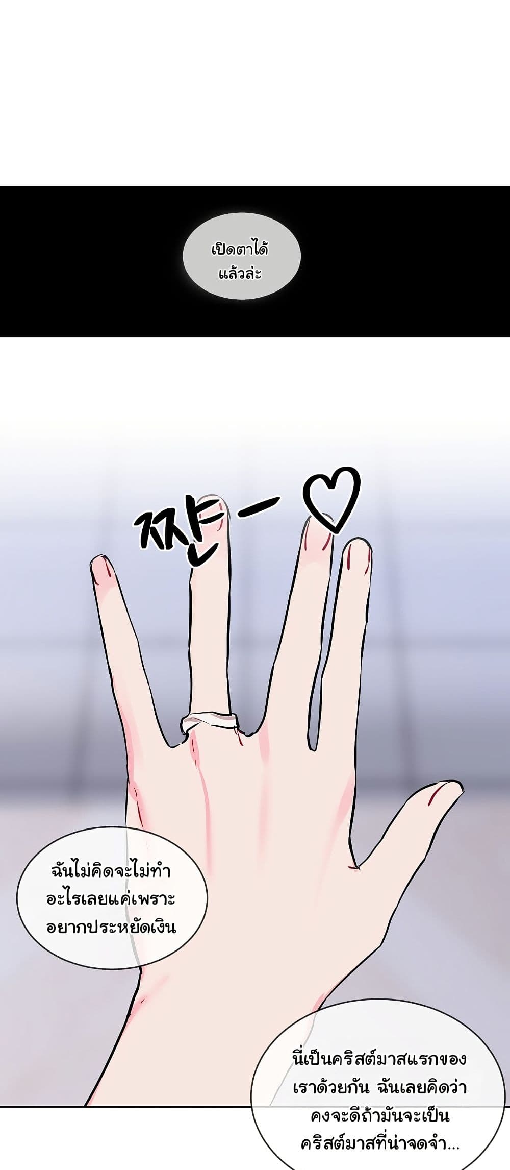 I Wanna OO You! page 46
