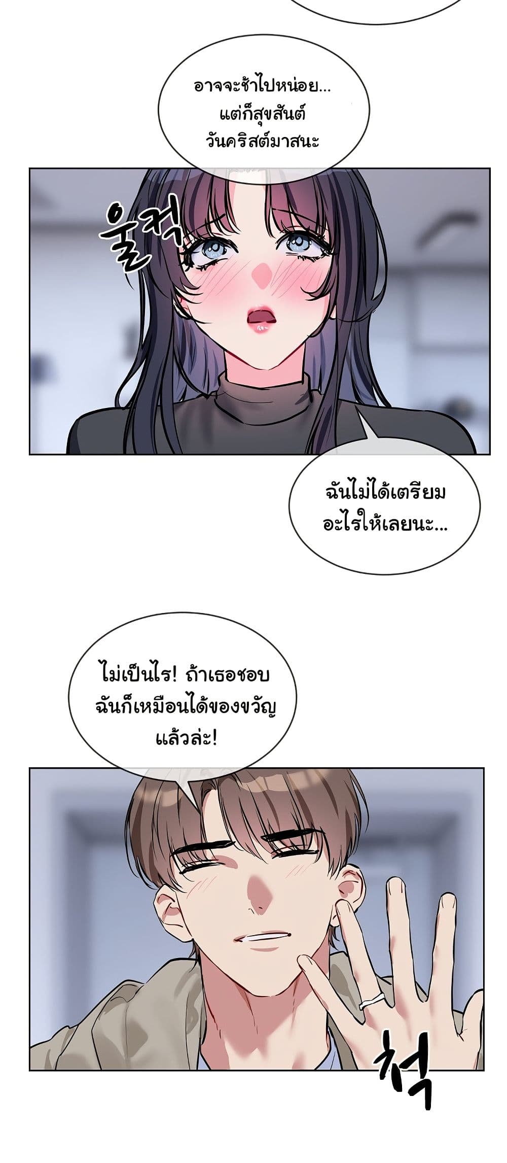 I Wanna OO You! page 47