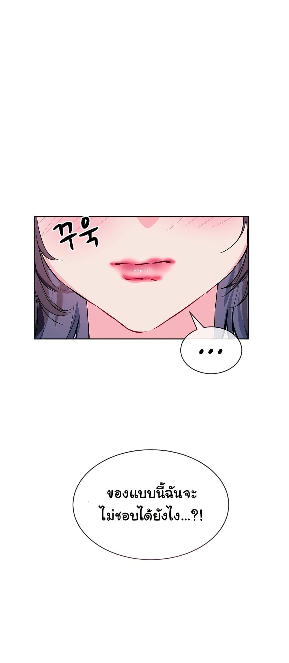 I Wanna OO You! page 48