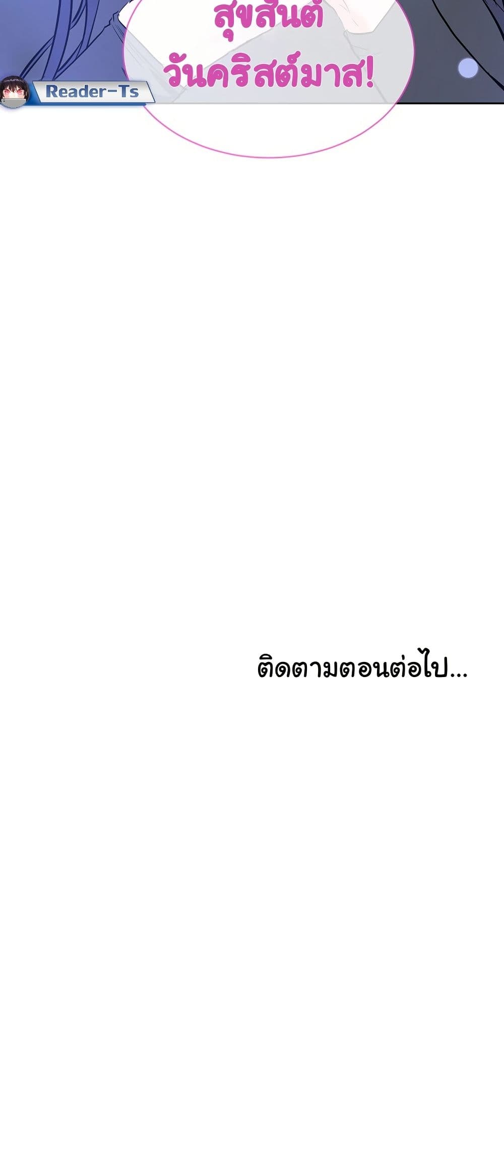I Wanna OO You! page 50