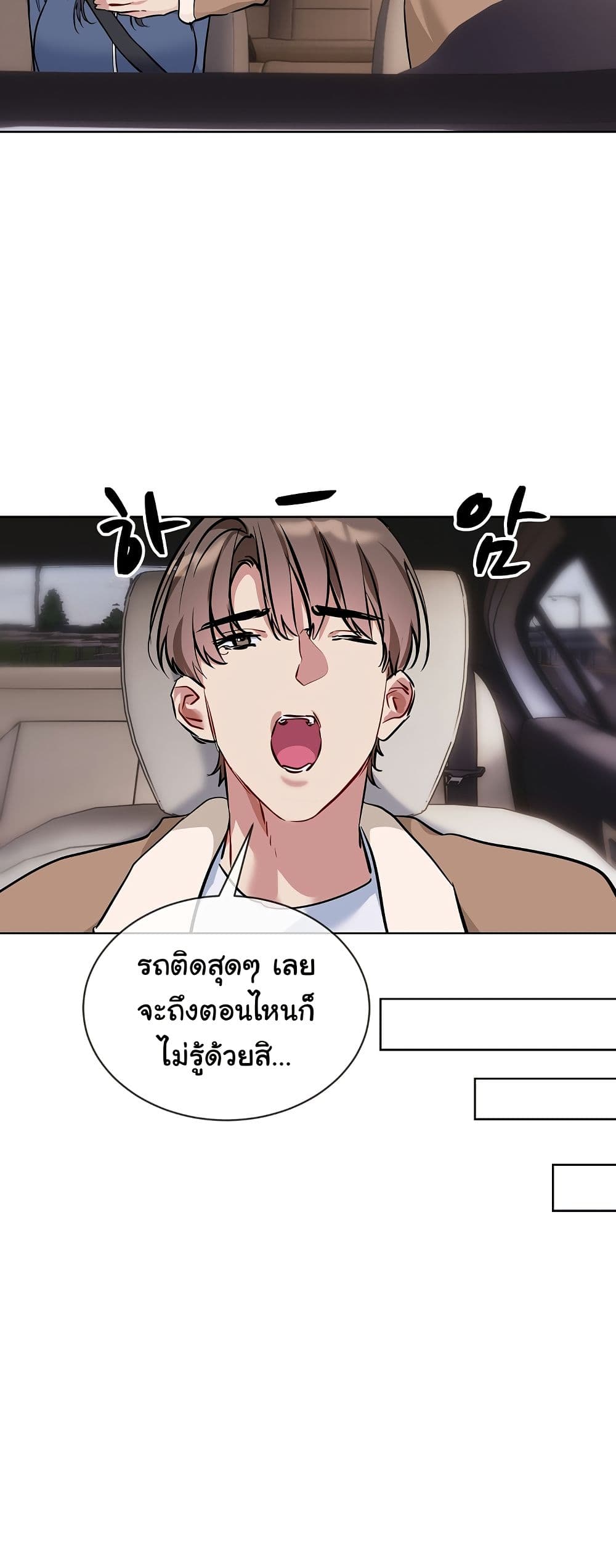 I Wanna OO You! page 7