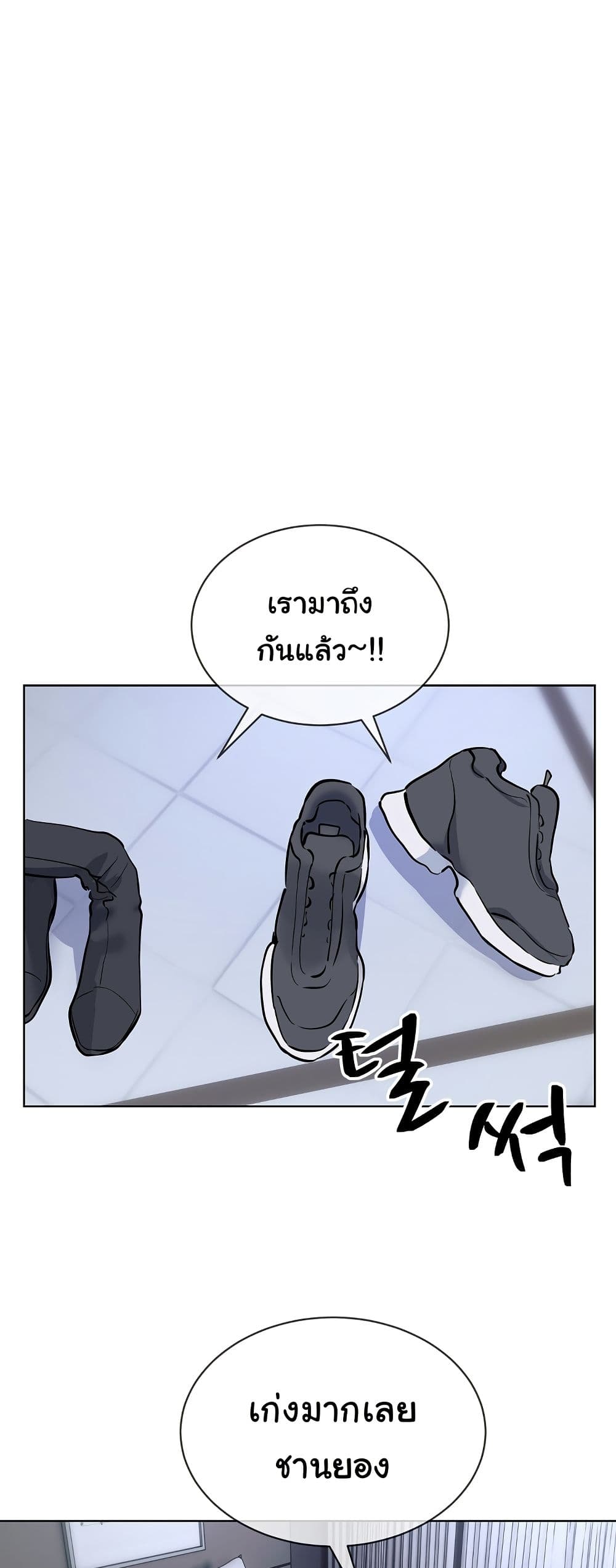 I Wanna OO You! page 11