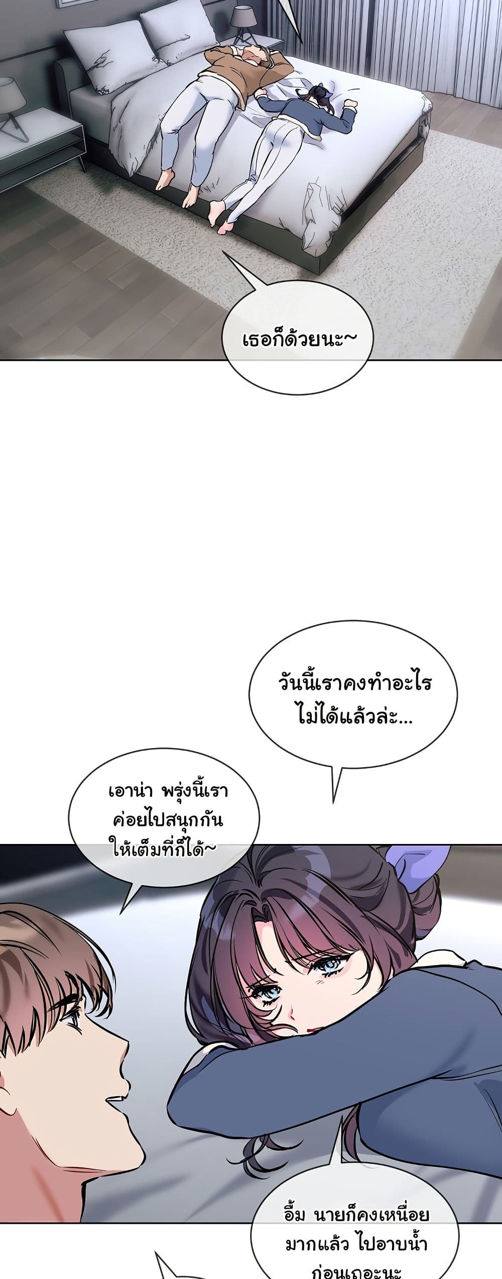 I Wanna OO You! page 12
