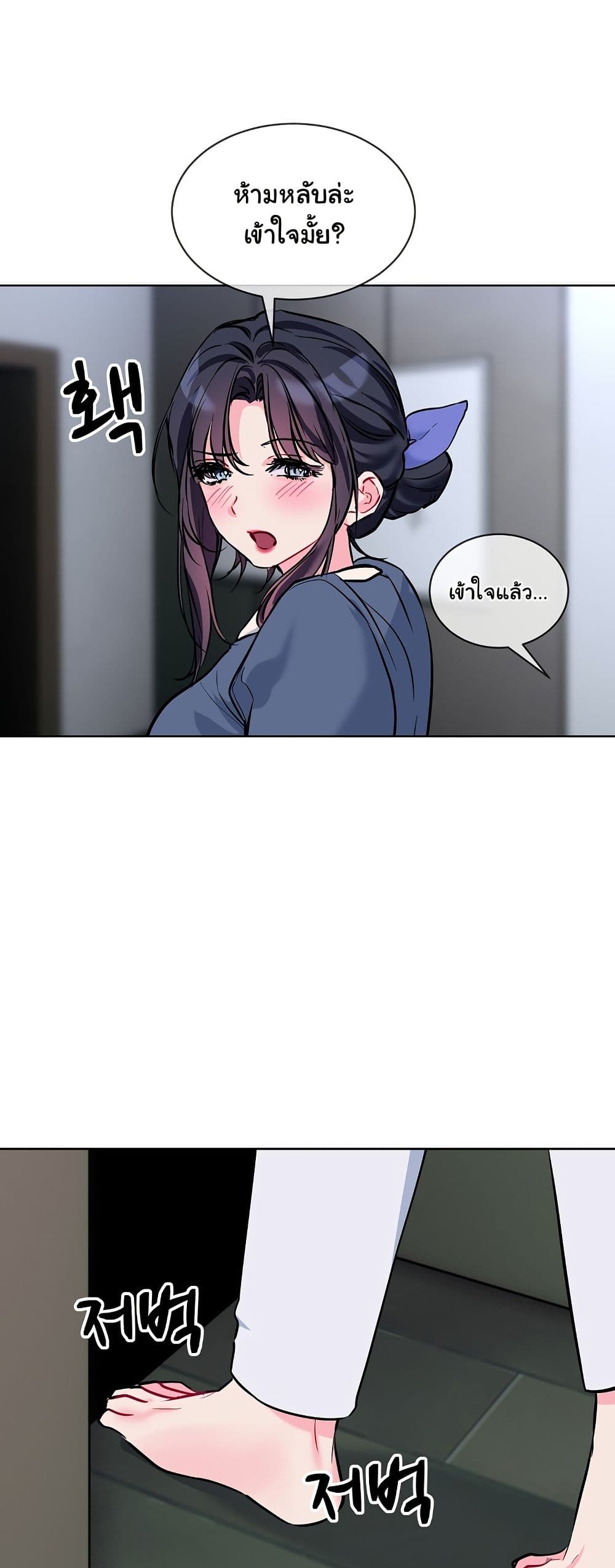 I Wanna OO You! page 14