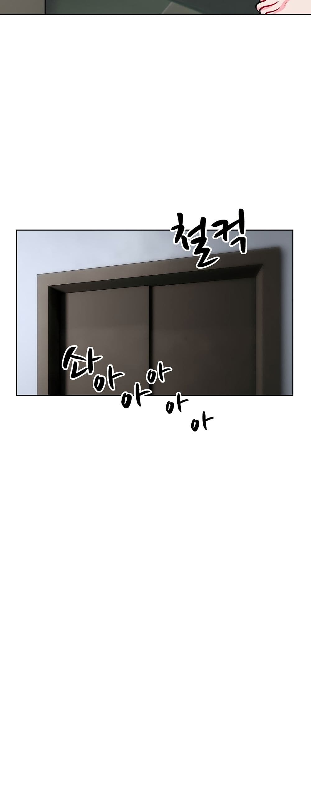 I Wanna OO You! page 15