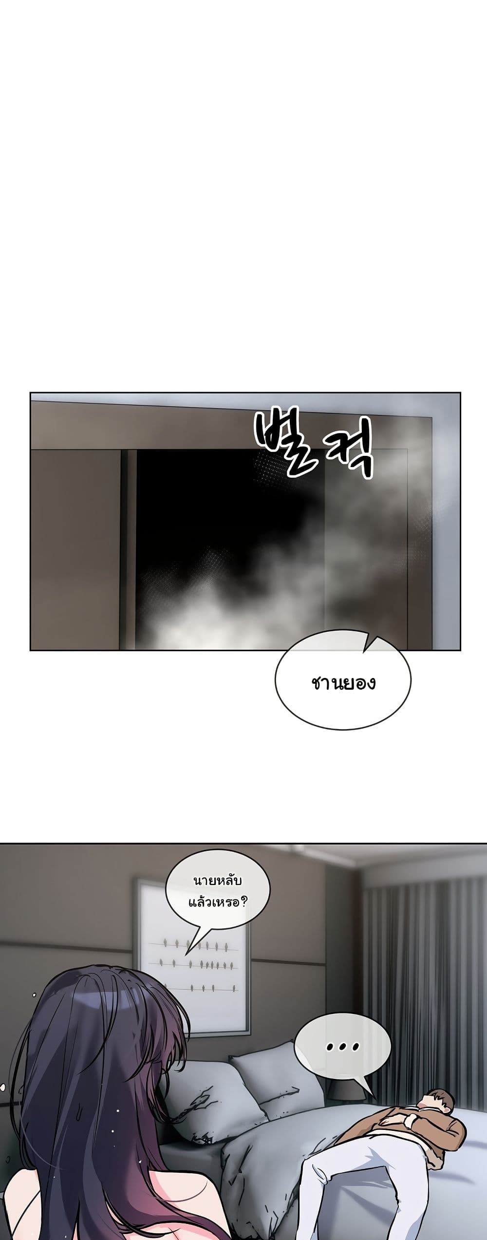 I Wanna OO You! page 16