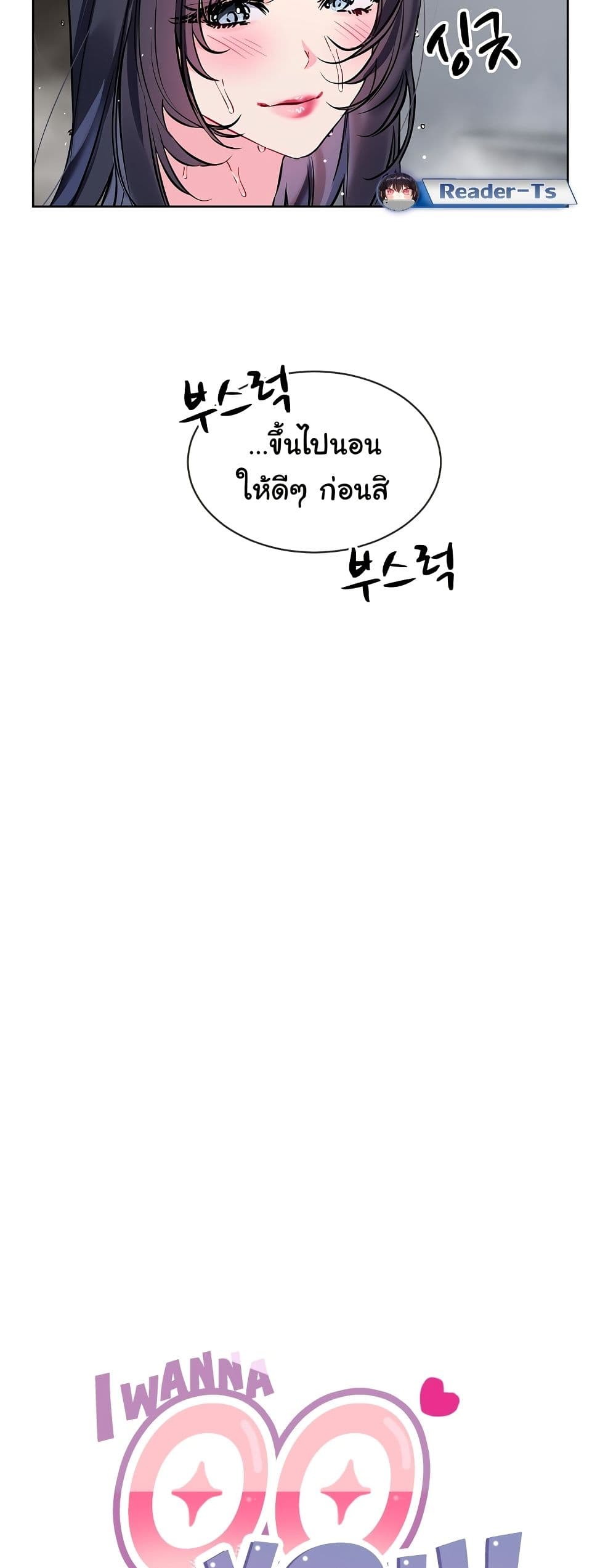 I Wanna OO You! page 18