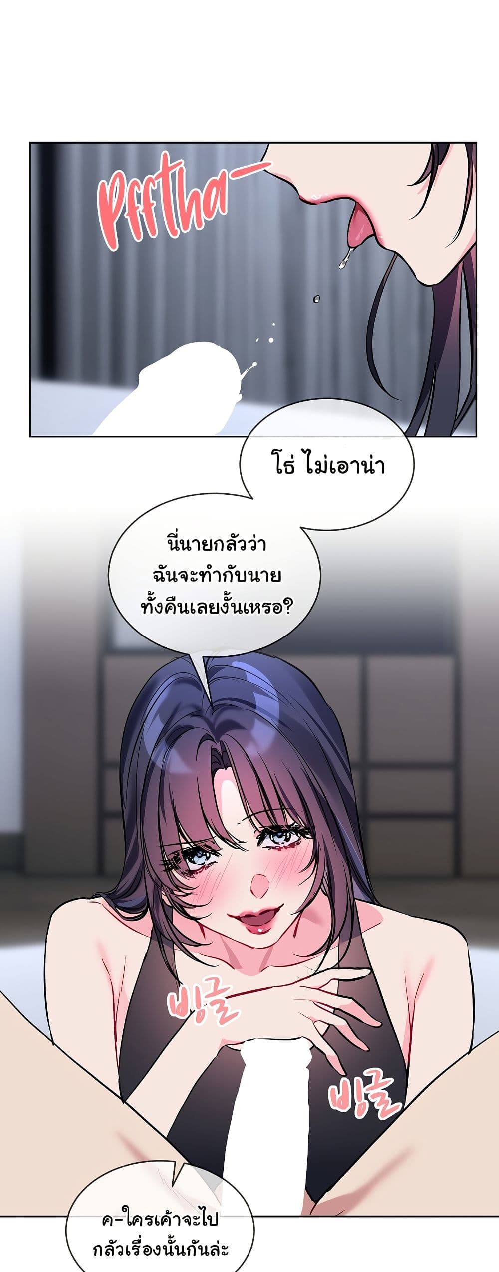 I Wanna OO You! page 24