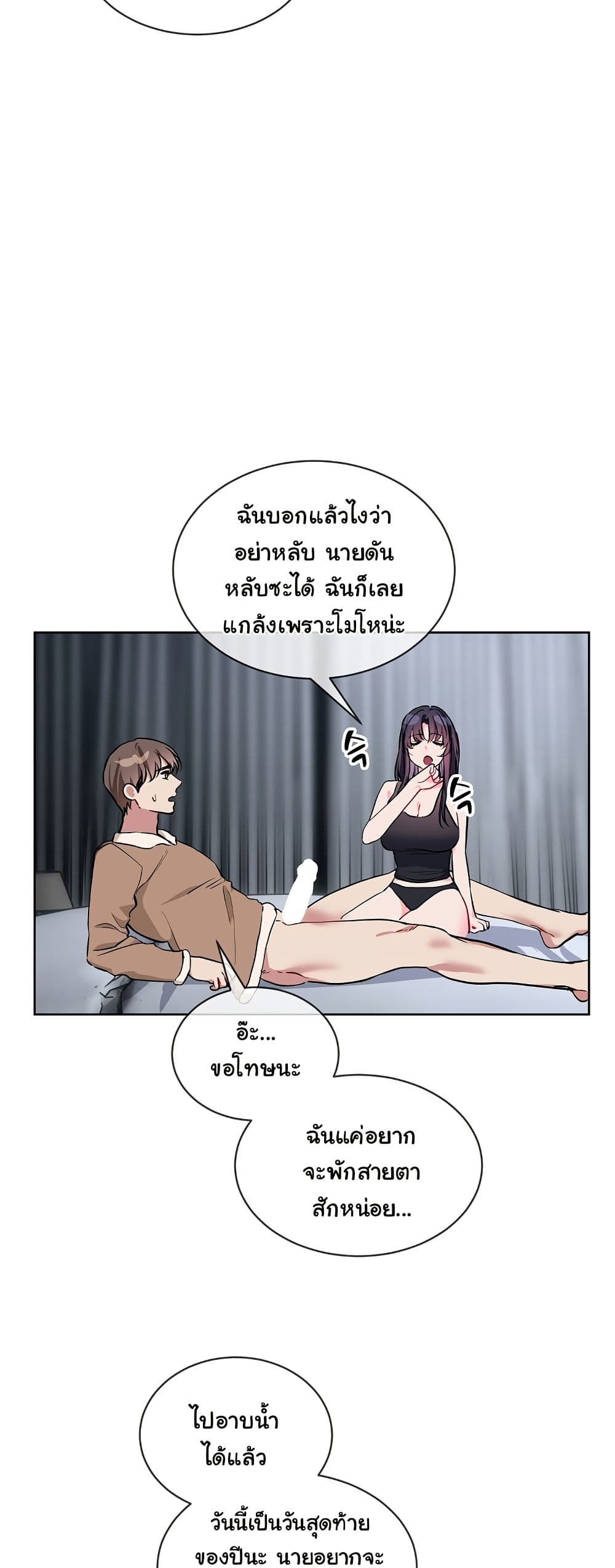 I Wanna OO You! page 25