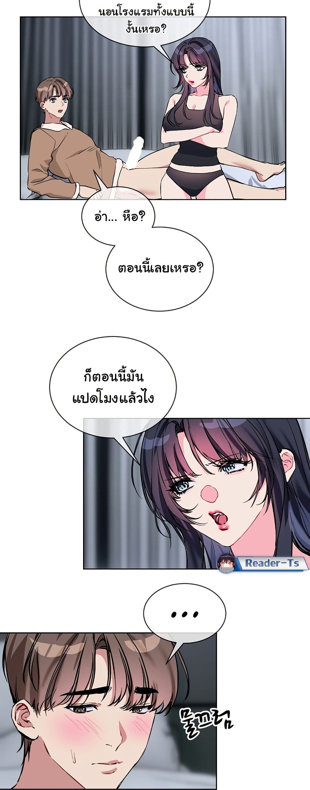 I Wanna OO You! page 26