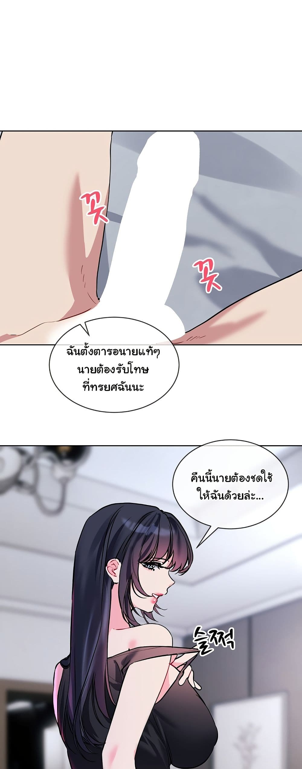 I Wanna OO You! page 27