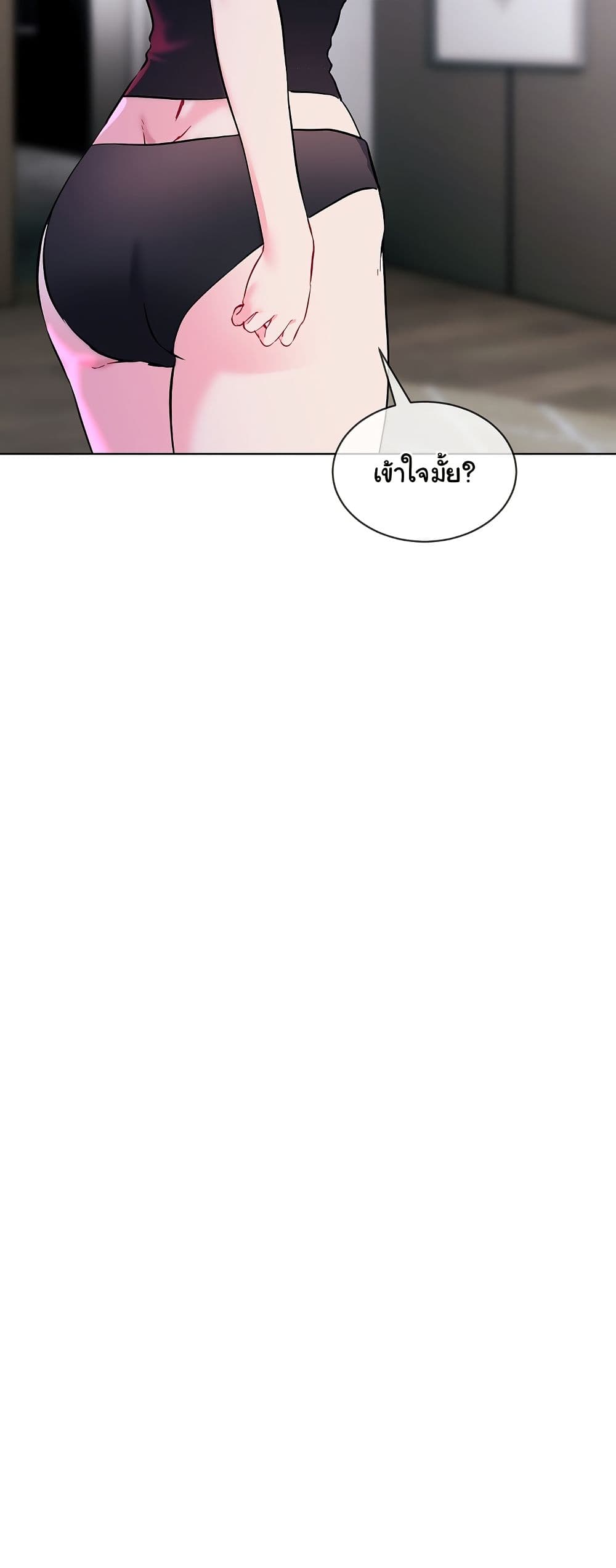 I Wanna OO You! page 28