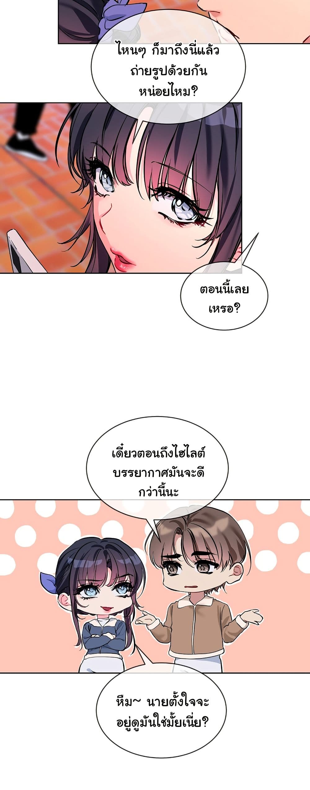 I Wanna OO You! page 35