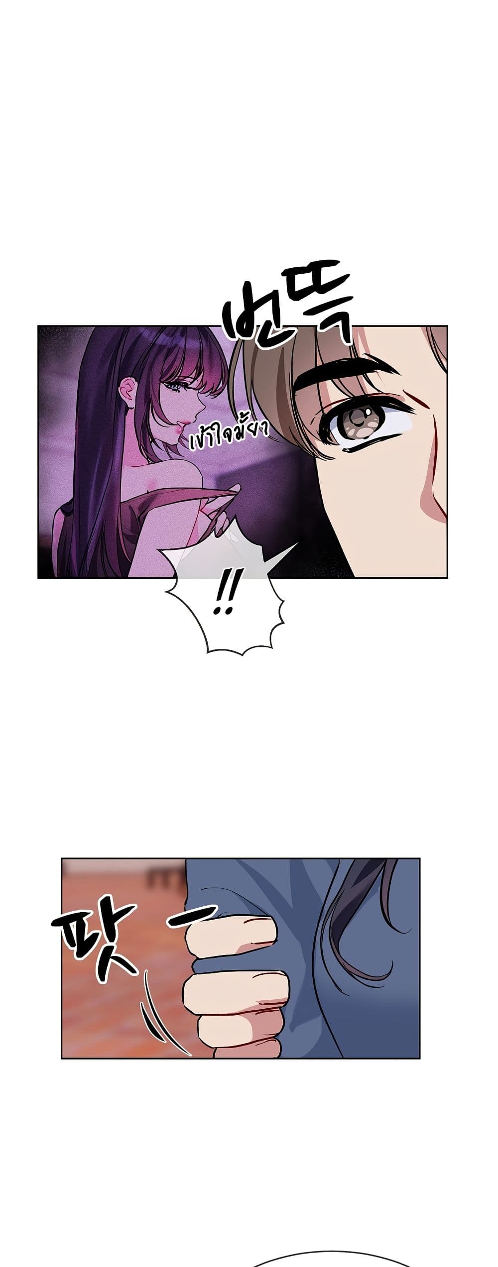 I Wanna OO You! page 36