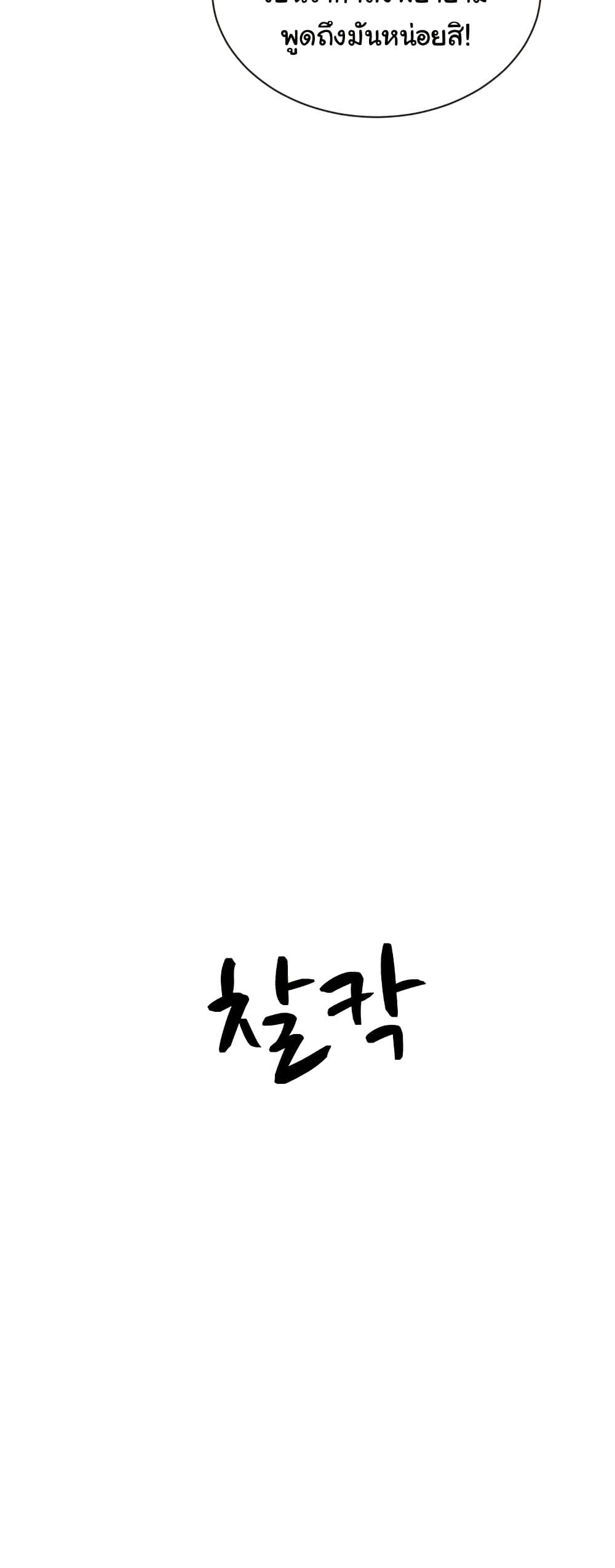 I Wanna OO You! page 38