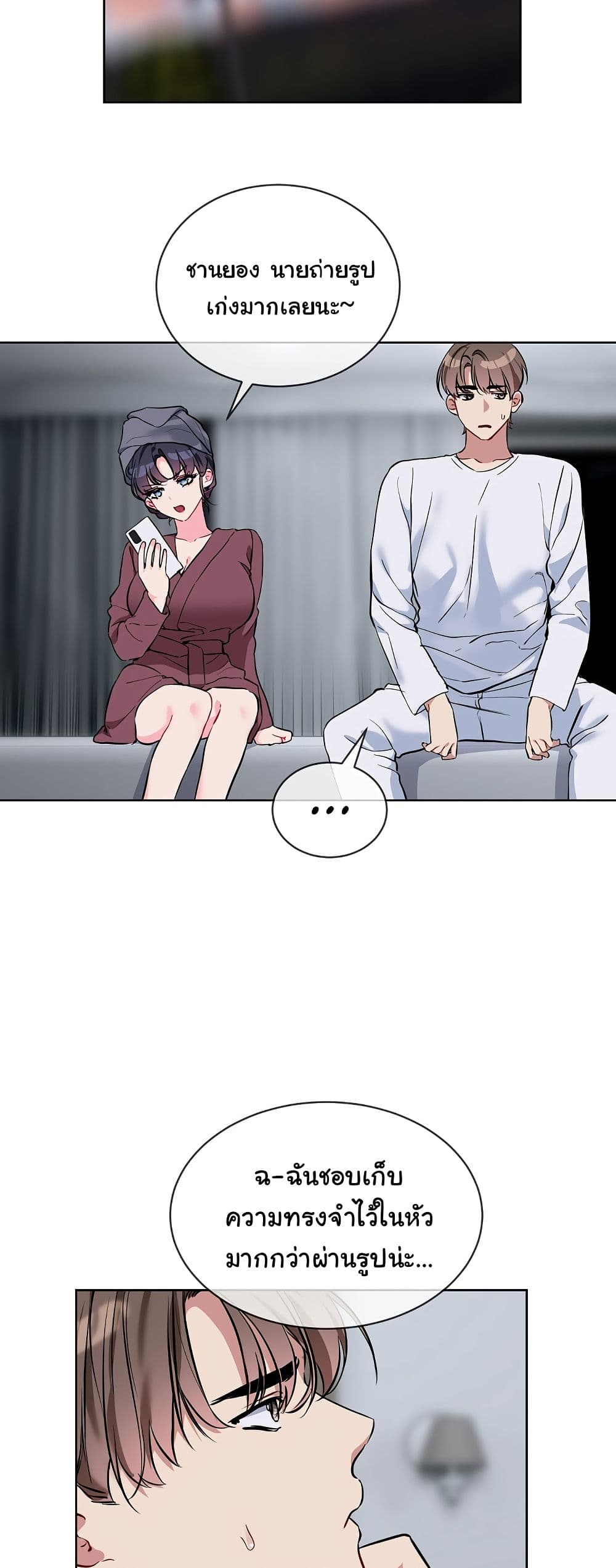 I Wanna OO You! page 40