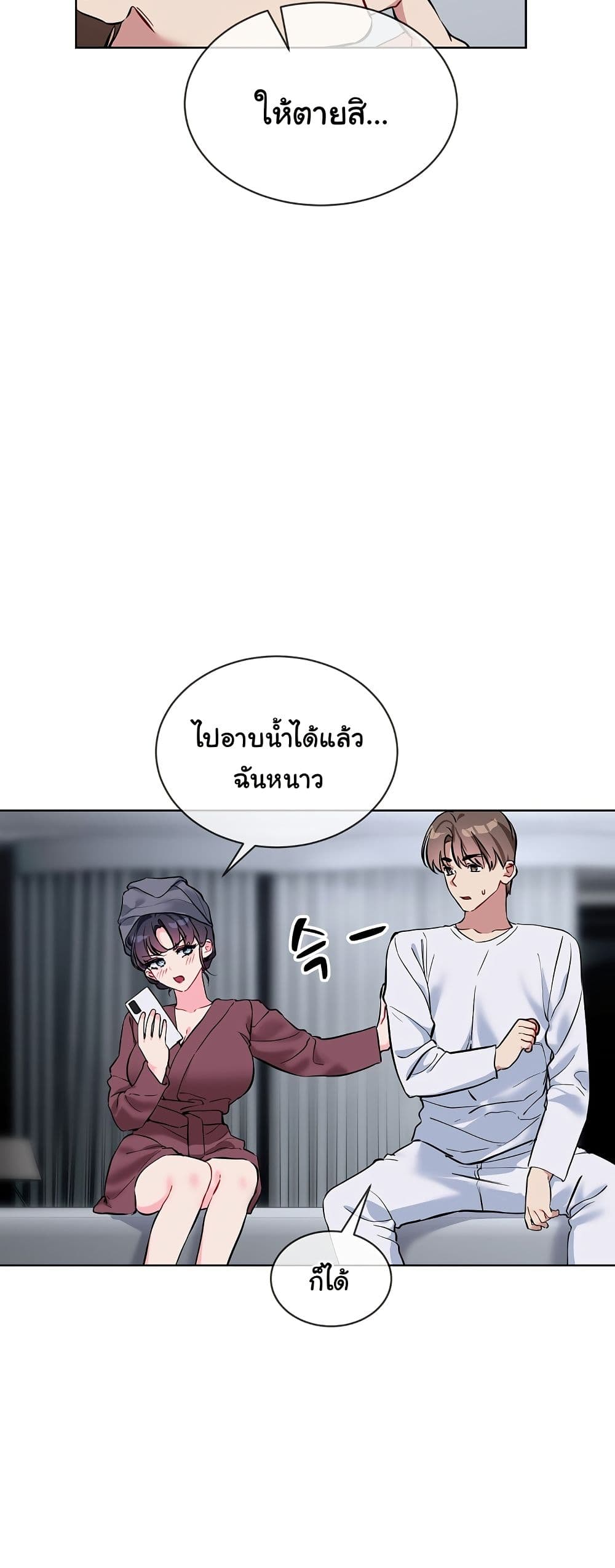 I Wanna OO You! page 41