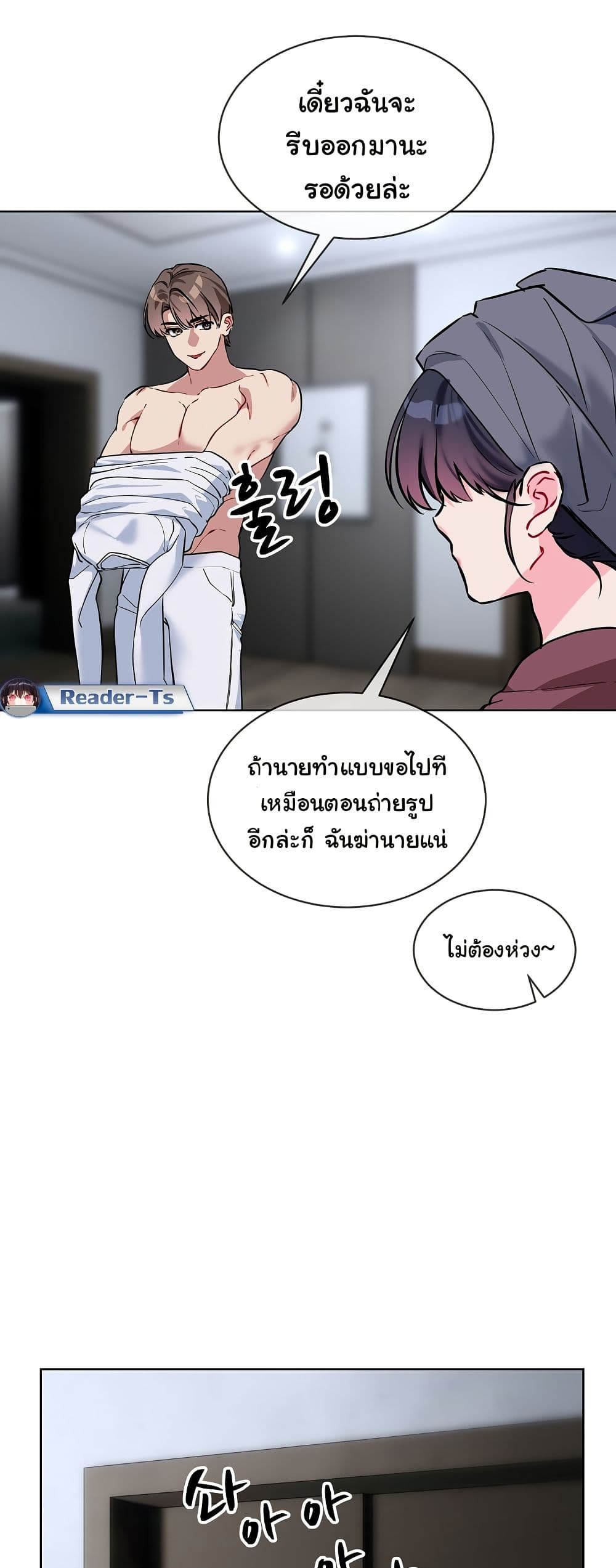 I Wanna OO You! page 42