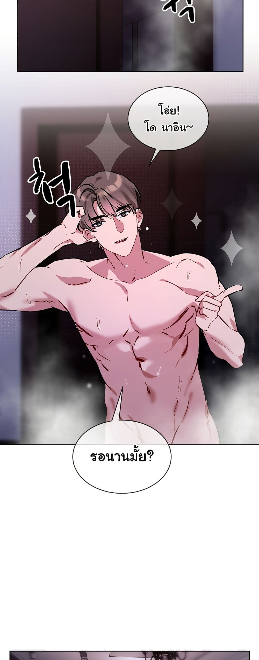 I Wanna OO You! page 44