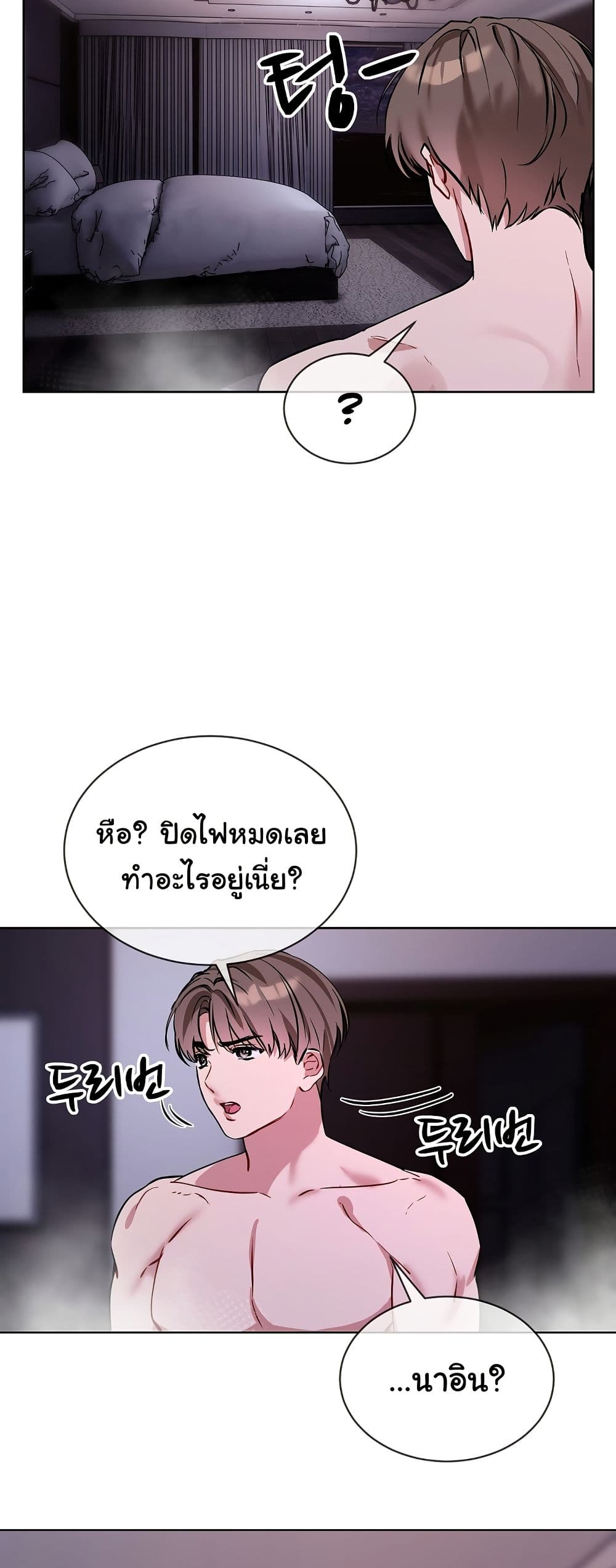I Wanna OO You! page 45