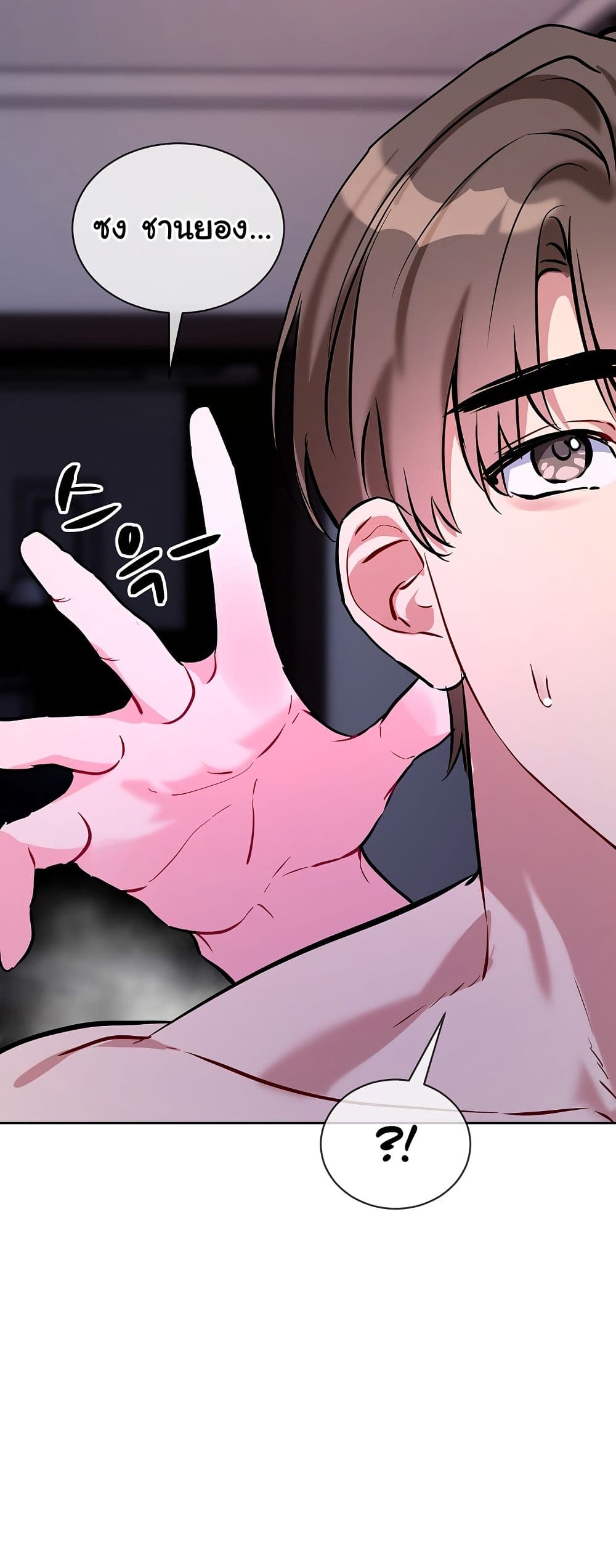I Wanna OO You! page 46