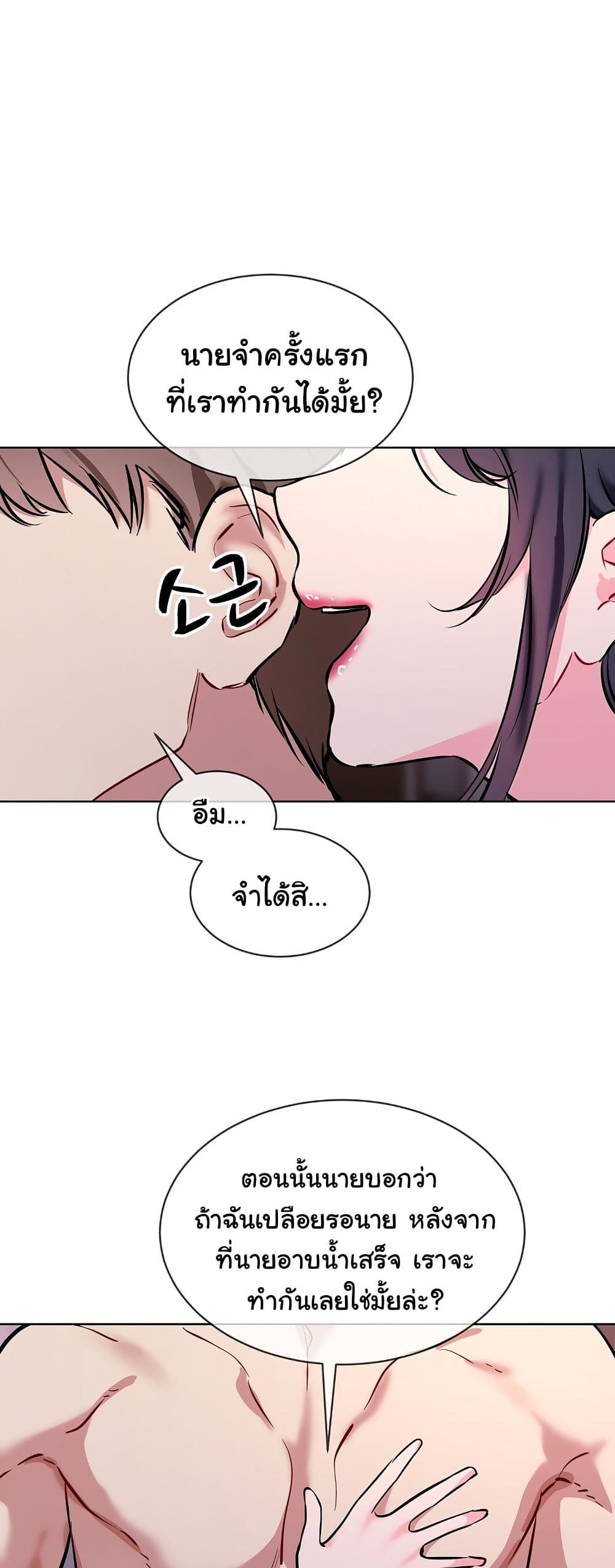 I Wanna OO You! page 47