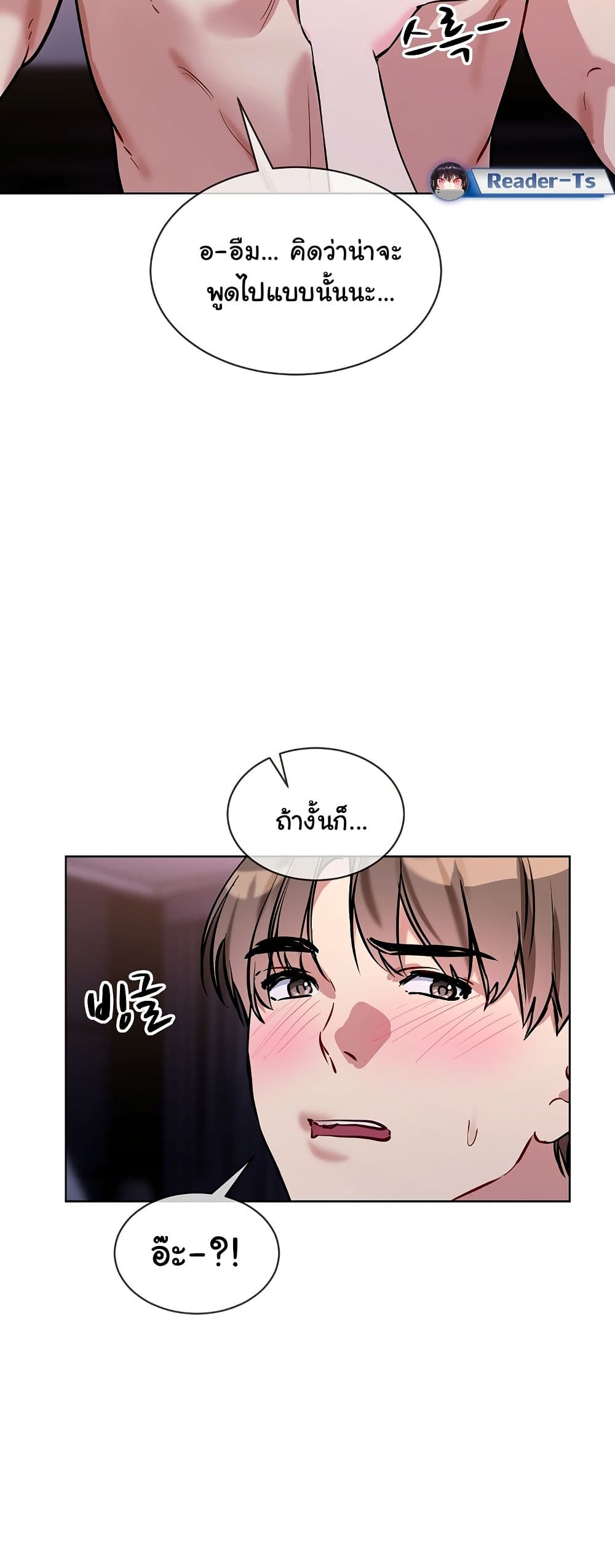 I Wanna OO You! page 48