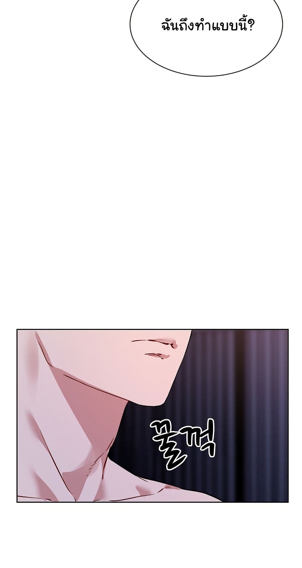 I Wanna OO You! page 2