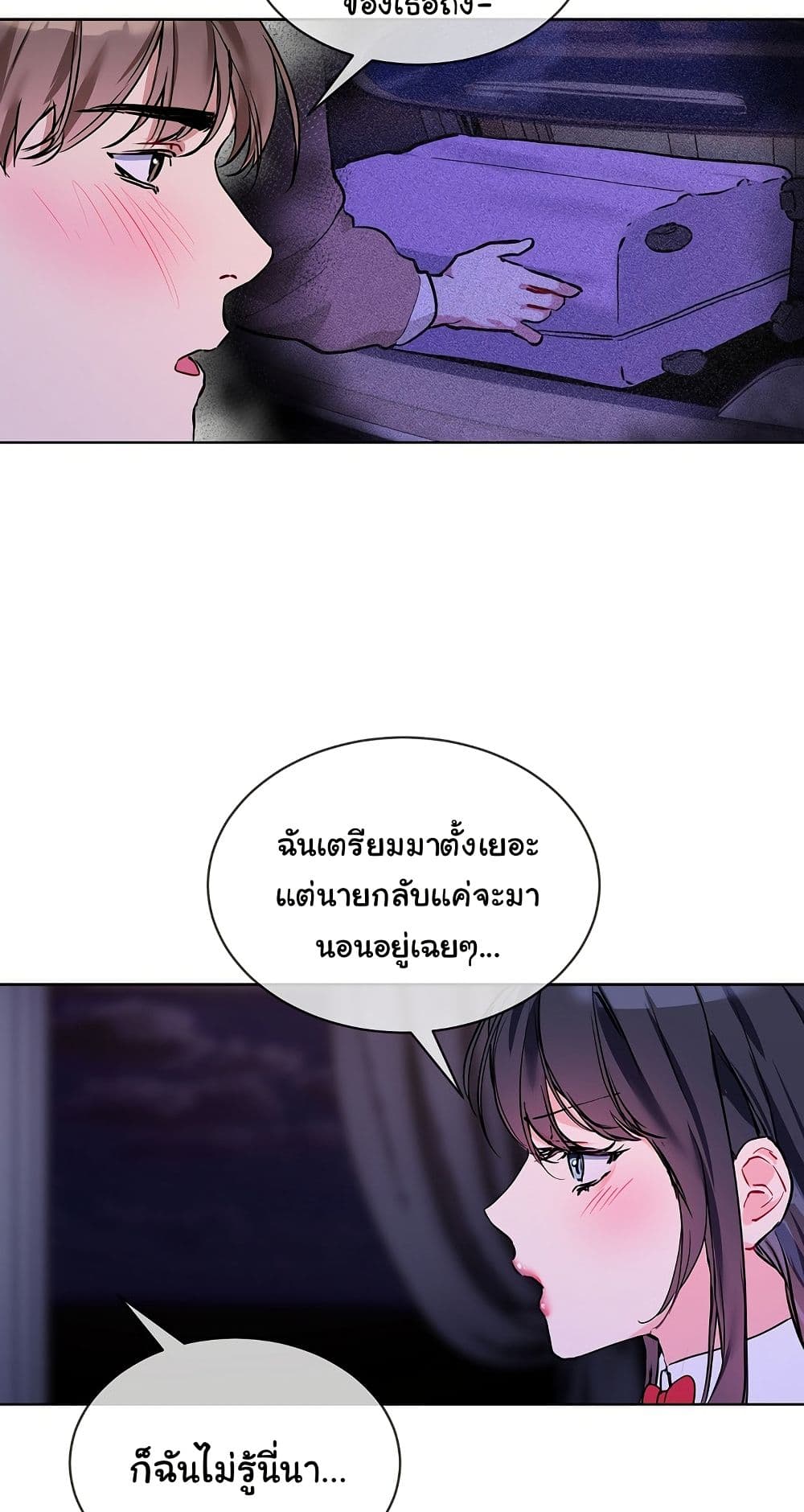 I Wanna OO You! page 4