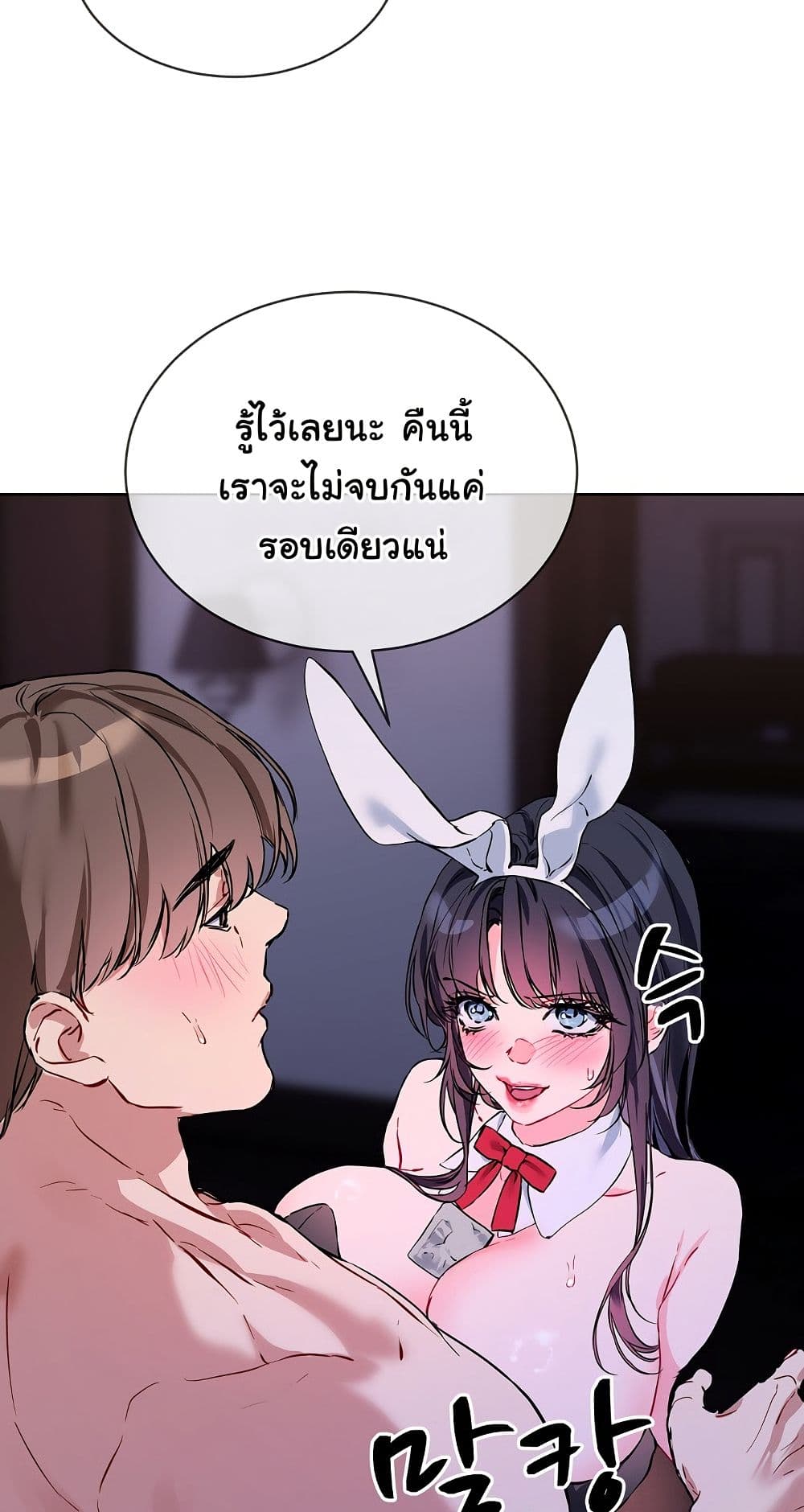 I Wanna OO You! page 5