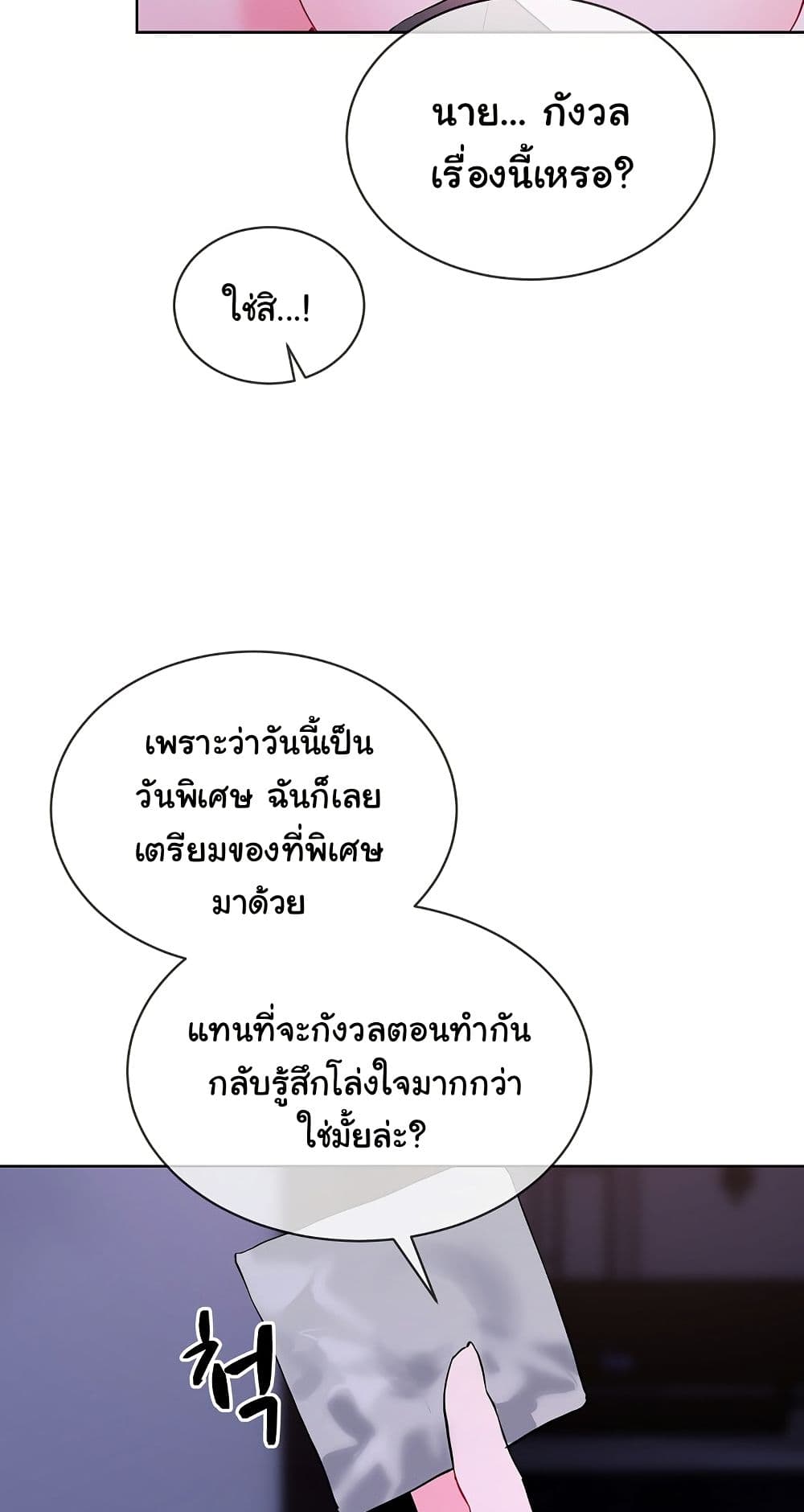 I Wanna OO You! page 7