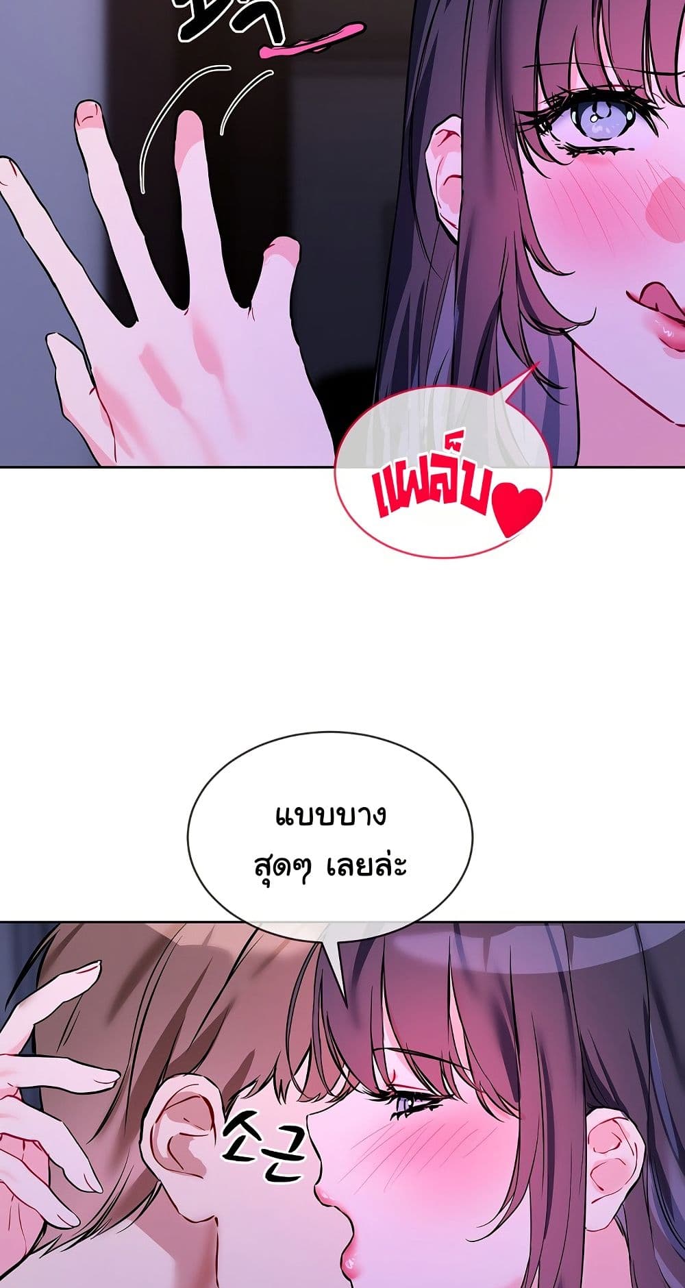 I Wanna OO You! page 10
