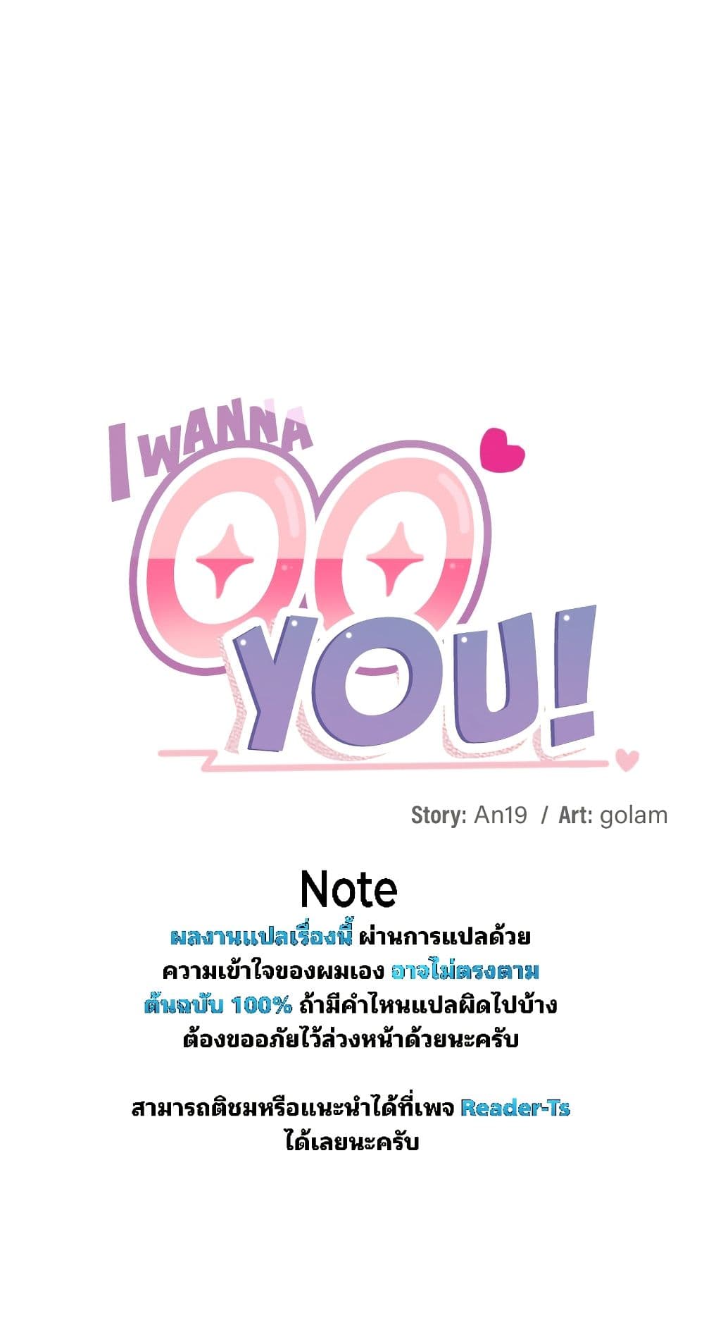 I Wanna OO You! page 12