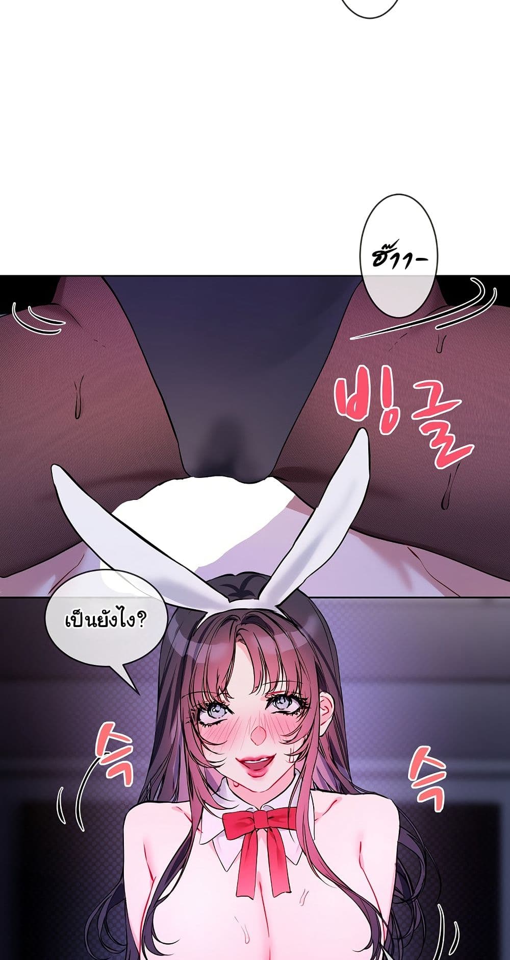 I Wanna OO You! page 15
