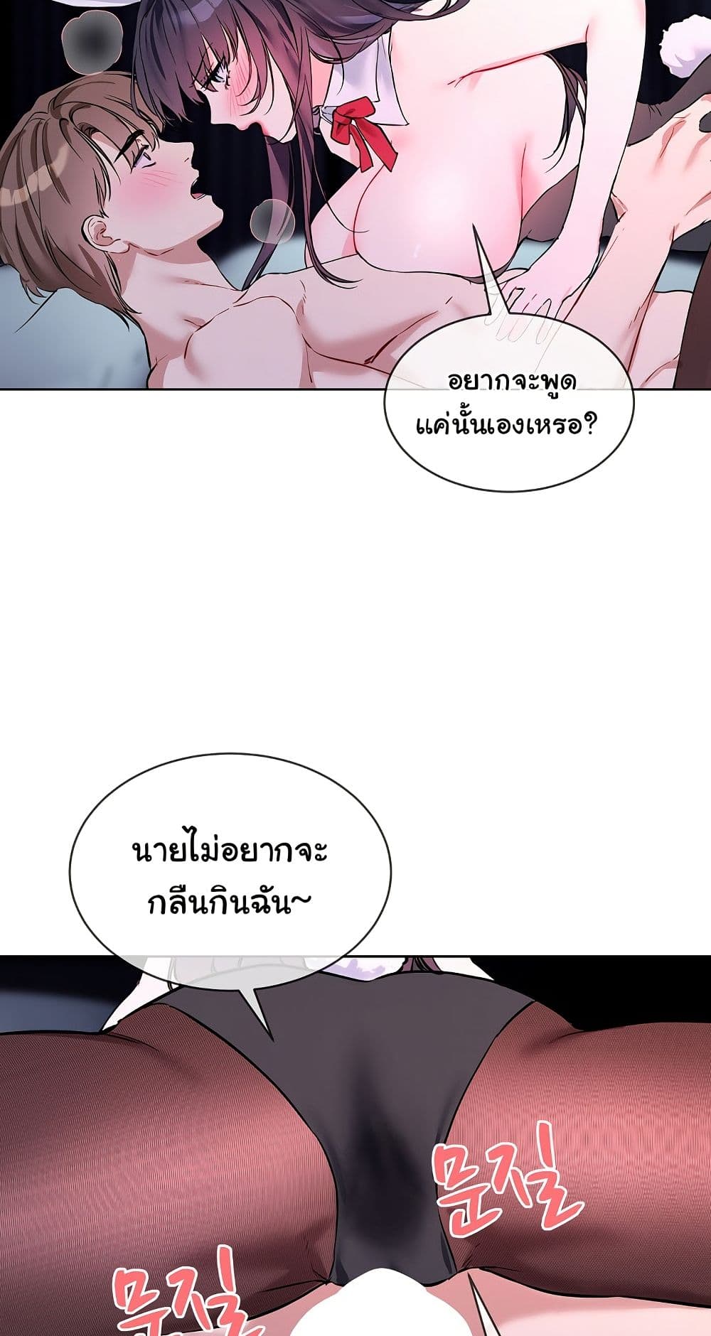 I Wanna OO You! page 17