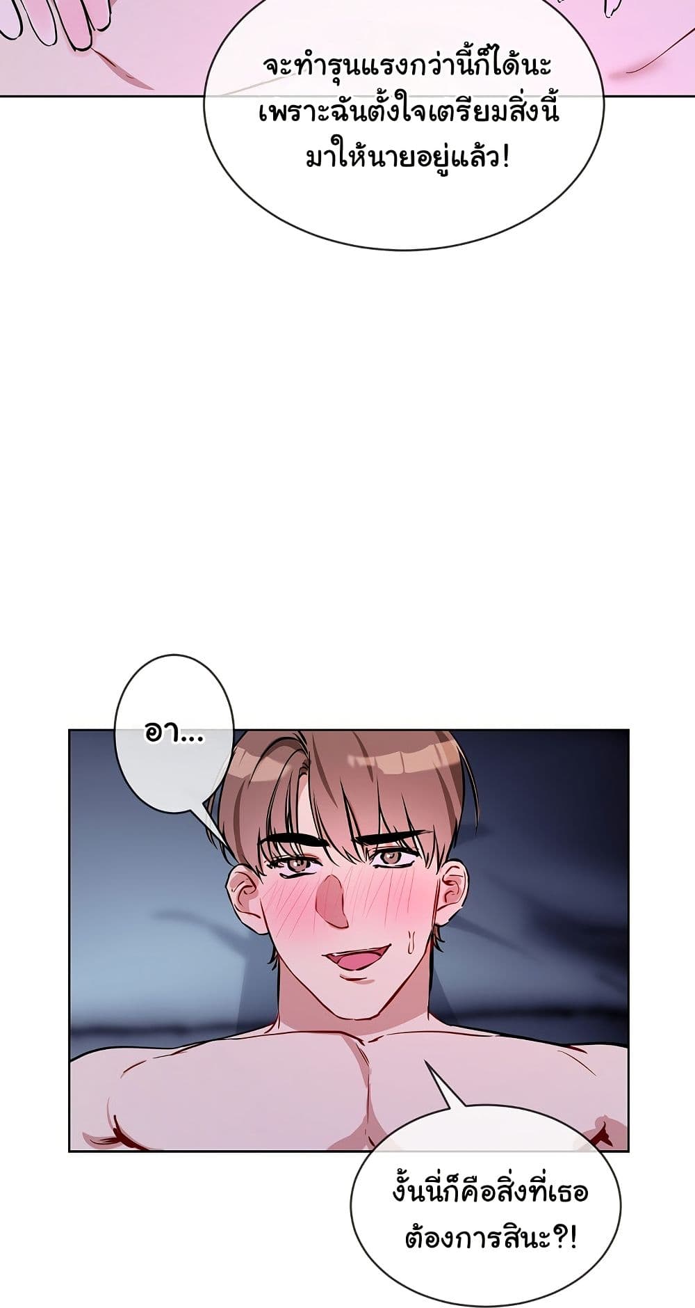 I Wanna OO You! page 19